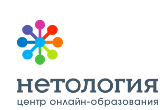 нетология