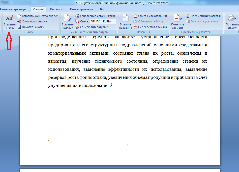 Как создать ссылки на список литературы в Word: пошаговая инструкция и полезные советы